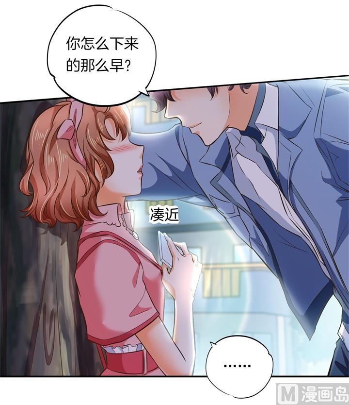 学霸哥哥别碰我韩漫全集-276 平民约会你可以的无删减无遮挡章节图片 