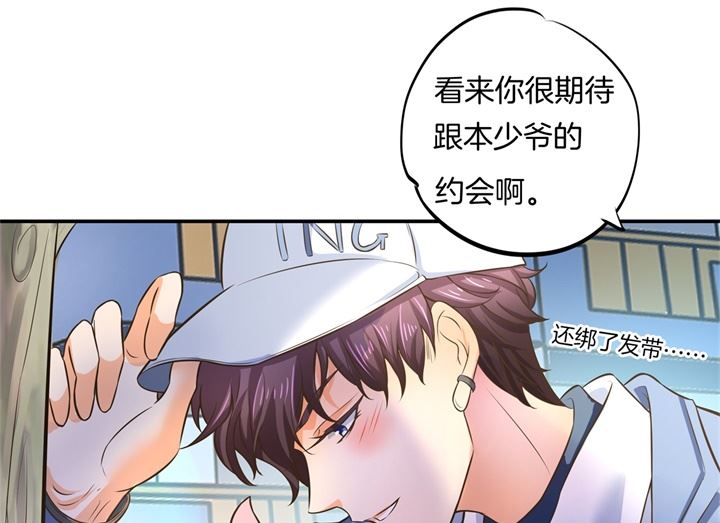 学霸哥哥别碰我韩漫全集-276 平民约会你可以的无删减无遮挡章节图片 