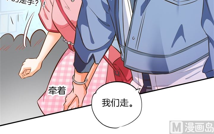 学霸哥哥别碰我韩漫全集-276 平民约会你可以的无删减无遮挡章节图片 