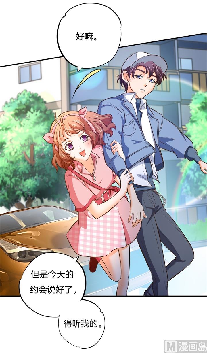 学霸哥哥别碰我韩漫全集-276 平民约会你可以的无删减无遮挡章节图片 