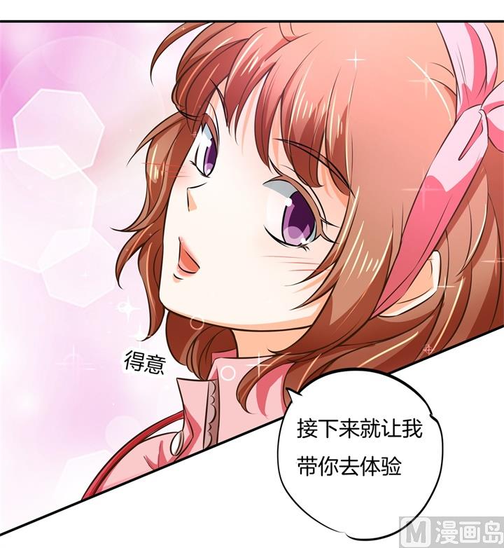 学霸哥哥别碰我韩漫全集-276 平民约会你可以的无删减无遮挡章节图片 