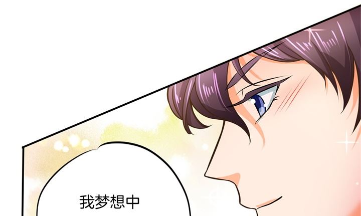 学霸哥哥别碰我韩漫全集-276 平民约会你可以的无删减无遮挡章节图片 