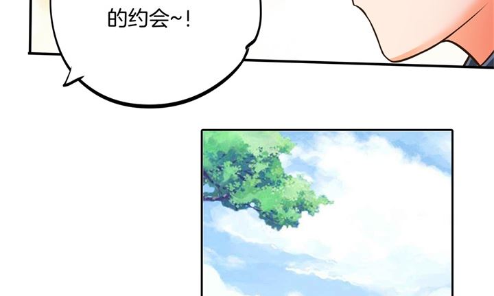 学霸哥哥别碰我韩漫全集-276 平民约会你可以的无删减无遮挡章节图片 