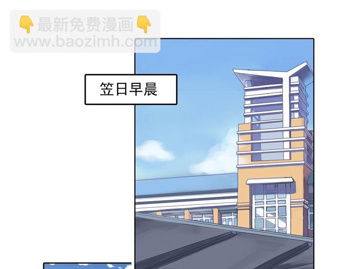 学霸哥哥别碰我韩漫全集-276 平民约会你可以的无删减无遮挡章节图片 