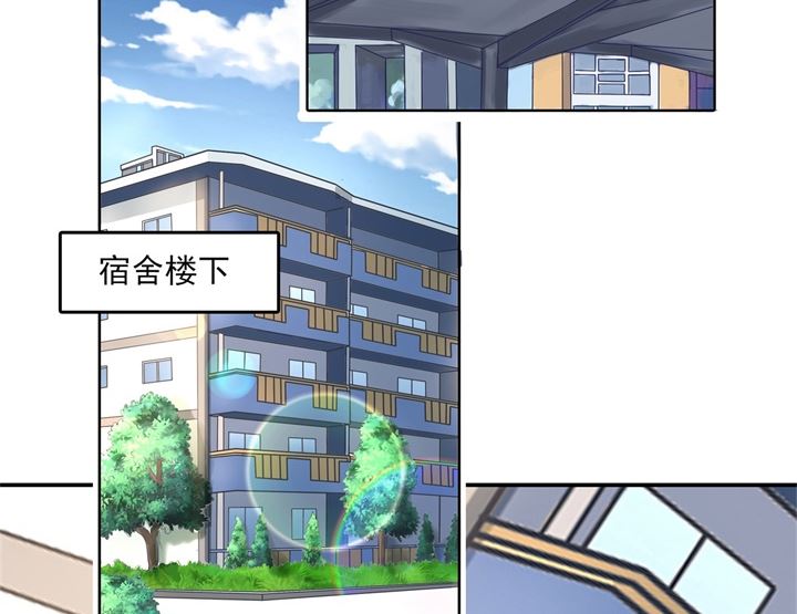 学霸哥哥别碰我韩漫全集-276 平民约会你可以的无删减无遮挡章节图片 