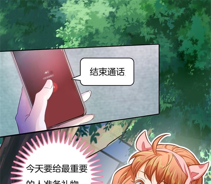 学霸哥哥别碰我韩漫全集-276 平民约会你可以的无删减无遮挡章节图片 