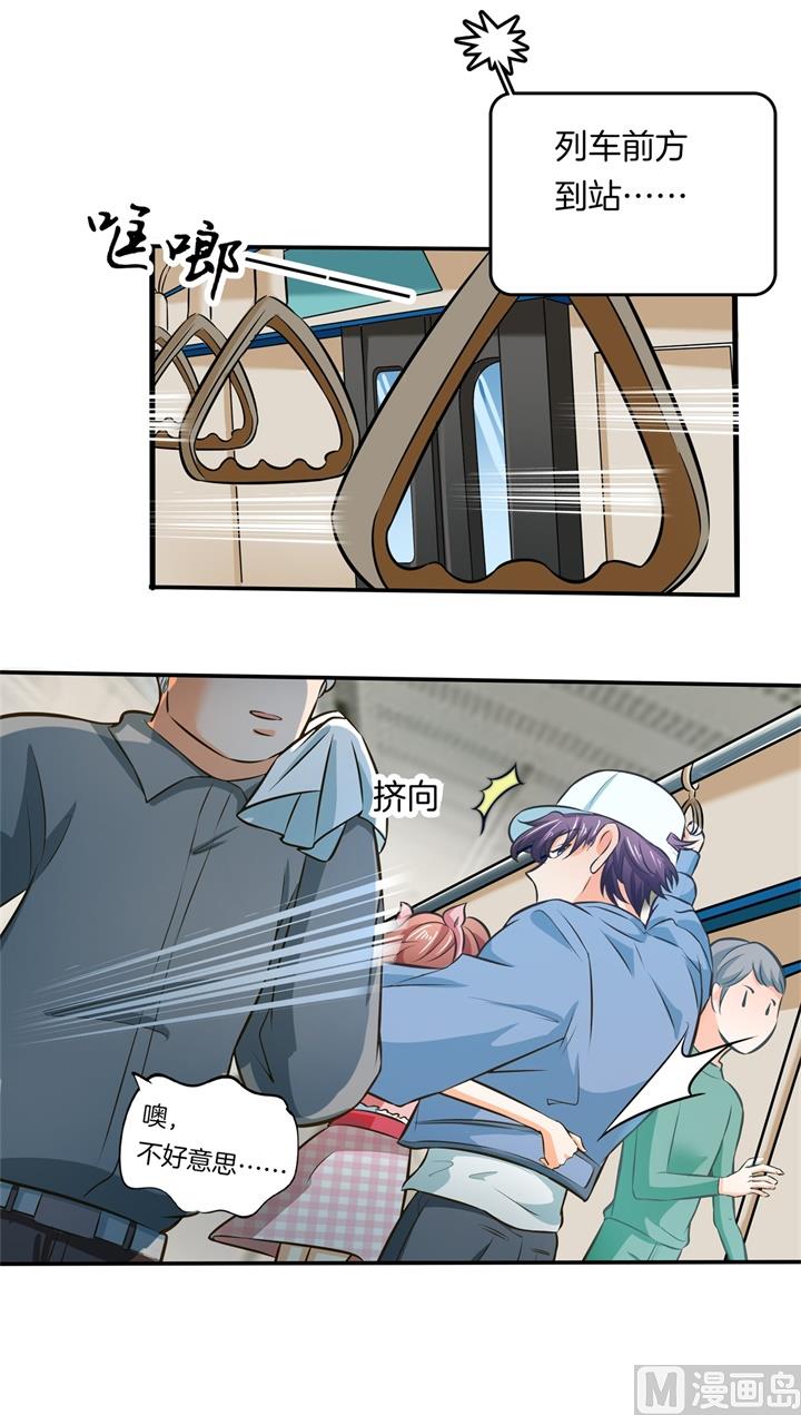 学霸哥哥别碰我韩漫全集-277 豪门少爷地铁之旅无删减无遮挡章节图片 