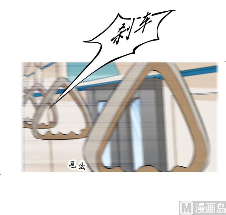 学霸哥哥别碰我韩漫全集-277 豪门少爷地铁之旅无删减无遮挡章节图片 