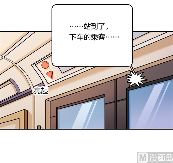 学霸哥哥别碰我韩漫全集-277 豪门少爷地铁之旅无删减无遮挡章节图片 