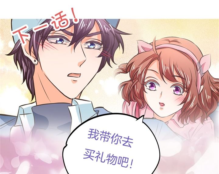 学霸哥哥别碰我韩漫全集-277 豪门少爷地铁之旅无删减无遮挡章节图片 