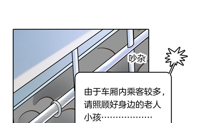 学霸哥哥别碰我韩漫全集-277 豪门少爷地铁之旅无删减无遮挡章节图片 