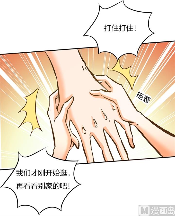 学霸哥哥别碰我韩漫全集-278 平民逛街大法体验下？无删减无遮挡章节图片 