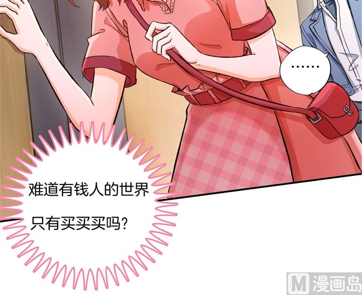 学霸哥哥别碰我韩漫全集-278 平民逛街大法体验下？无删减无遮挡章节图片 
