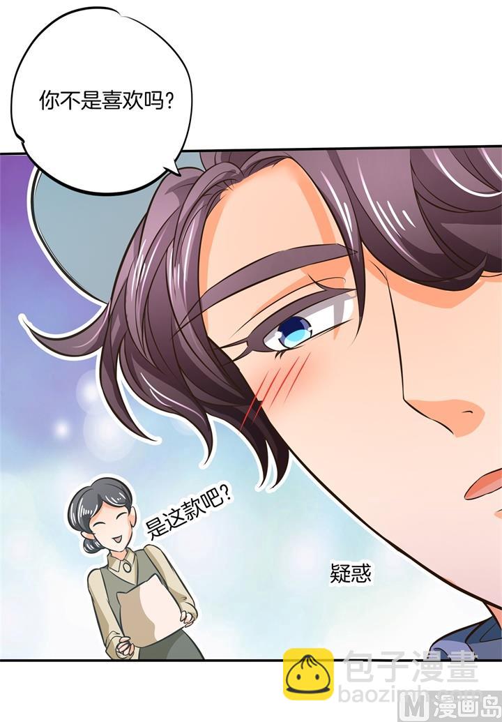 学霸哥哥别碰我韩漫全集-278 平民逛街大法体验下？无删减无遮挡章节图片 