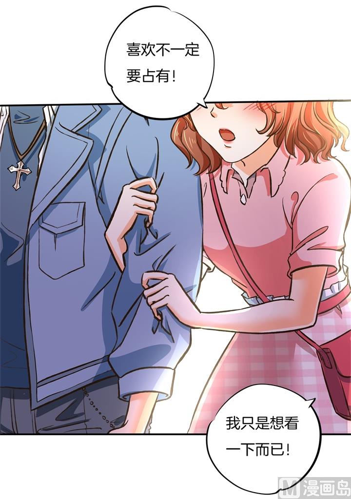 学霸哥哥别碰我韩漫全集-278 平民逛街大法体验下？无删减无遮挡章节图片 
