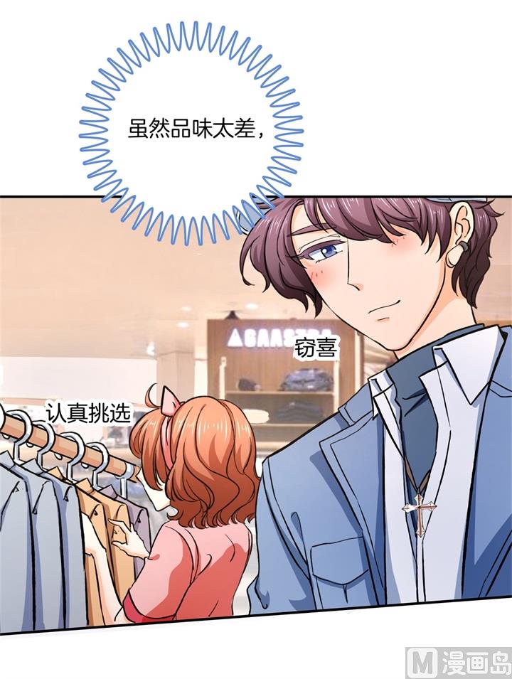 学霸哥哥别碰我韩漫全集-279 约会时想着别的男人？无删减无遮挡章节图片 