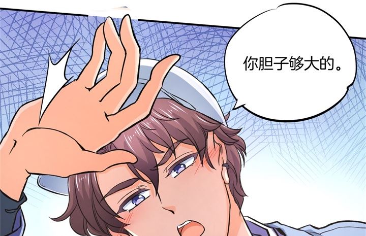 学霸哥哥别碰我韩漫全集-279 约会时想着别的男人？无删减无遮挡章节图片 