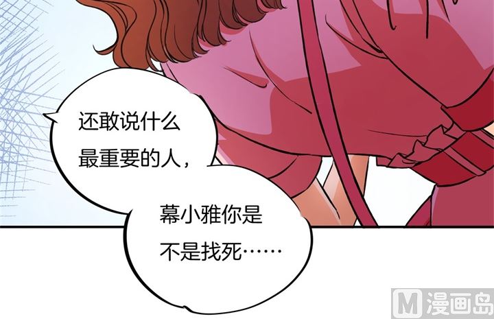 学霸哥哥别碰我韩漫全集-279 约会时想着别的男人？无删减无遮挡章节图片 