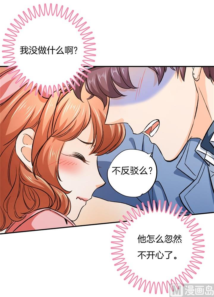 学霸哥哥别碰我韩漫全集-279 约会时想着别的男人？无删减无遮挡章节图片 