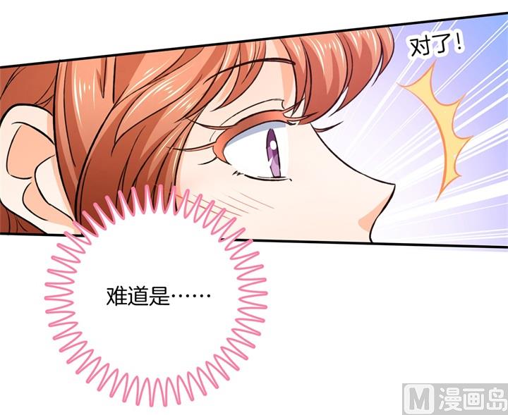 学霸哥哥别碰我韩漫全集-279 约会时想着别的男人？无删减无遮挡章节图片 