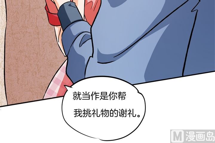 学霸哥哥别碰我韩漫全集-279 约会时想着别的男人？无删减无遮挡章节图片 