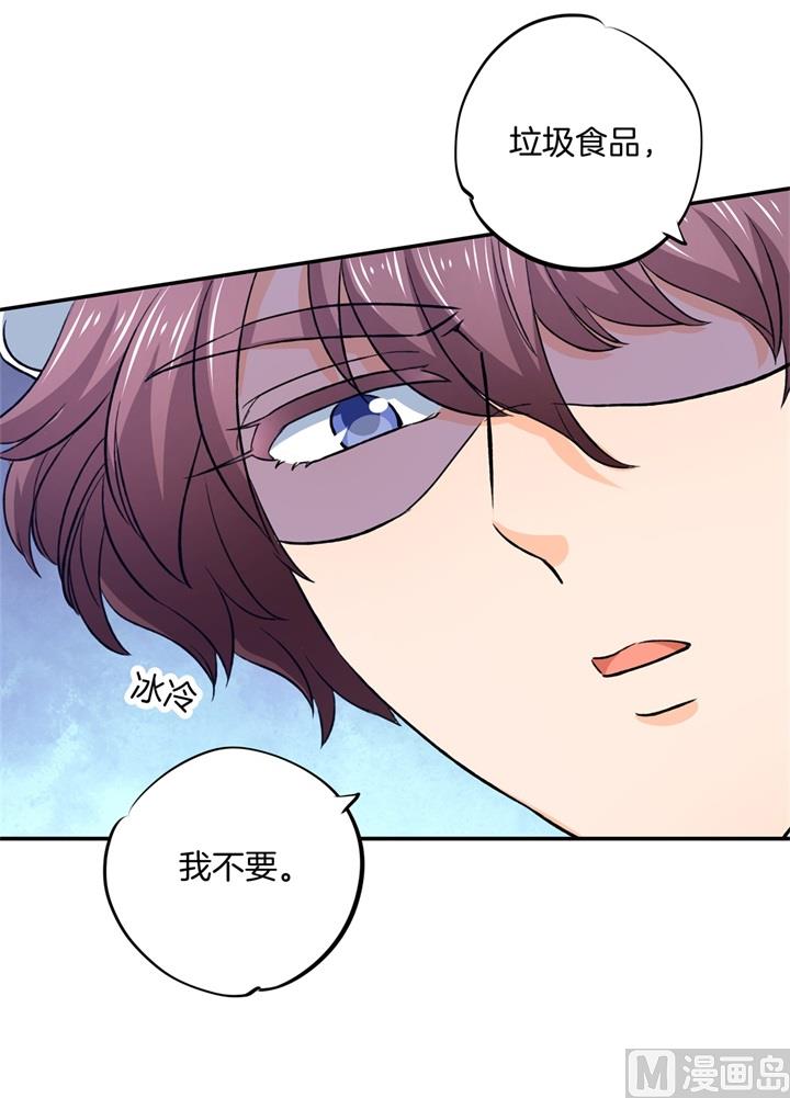 学霸哥哥别碰我韩漫全集-279 约会时想着别的男人？无删减无遮挡章节图片 