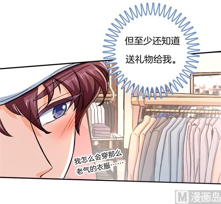 学霸哥哥别碰我韩漫全集-279 约会时想着别的男人？无删减无遮挡章节图片 