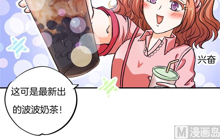 学霸哥哥别碰我韩漫全集-279 约会时想着别的男人？无删减无遮挡章节图片 