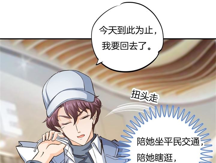 学霸哥哥别碰我韩漫全集-279 约会时想着别的男人？无删减无遮挡章节图片 