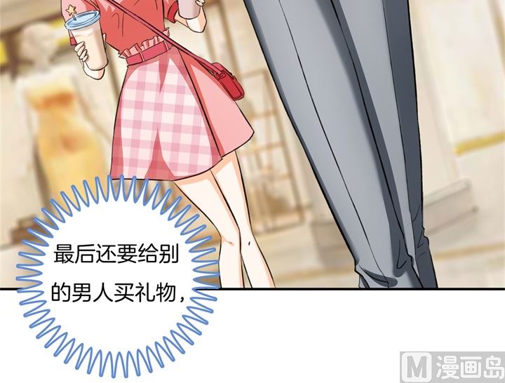 学霸哥哥别碰我韩漫全集-279 约会时想着别的男人？无删减无遮挡章节图片 