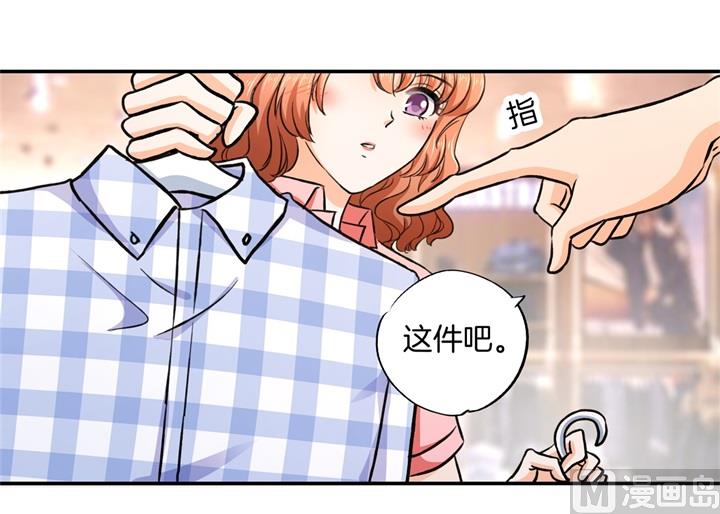 学霸哥哥别碰我韩漫全集-279 约会时想着别的男人？无删减无遮挡章节图片 