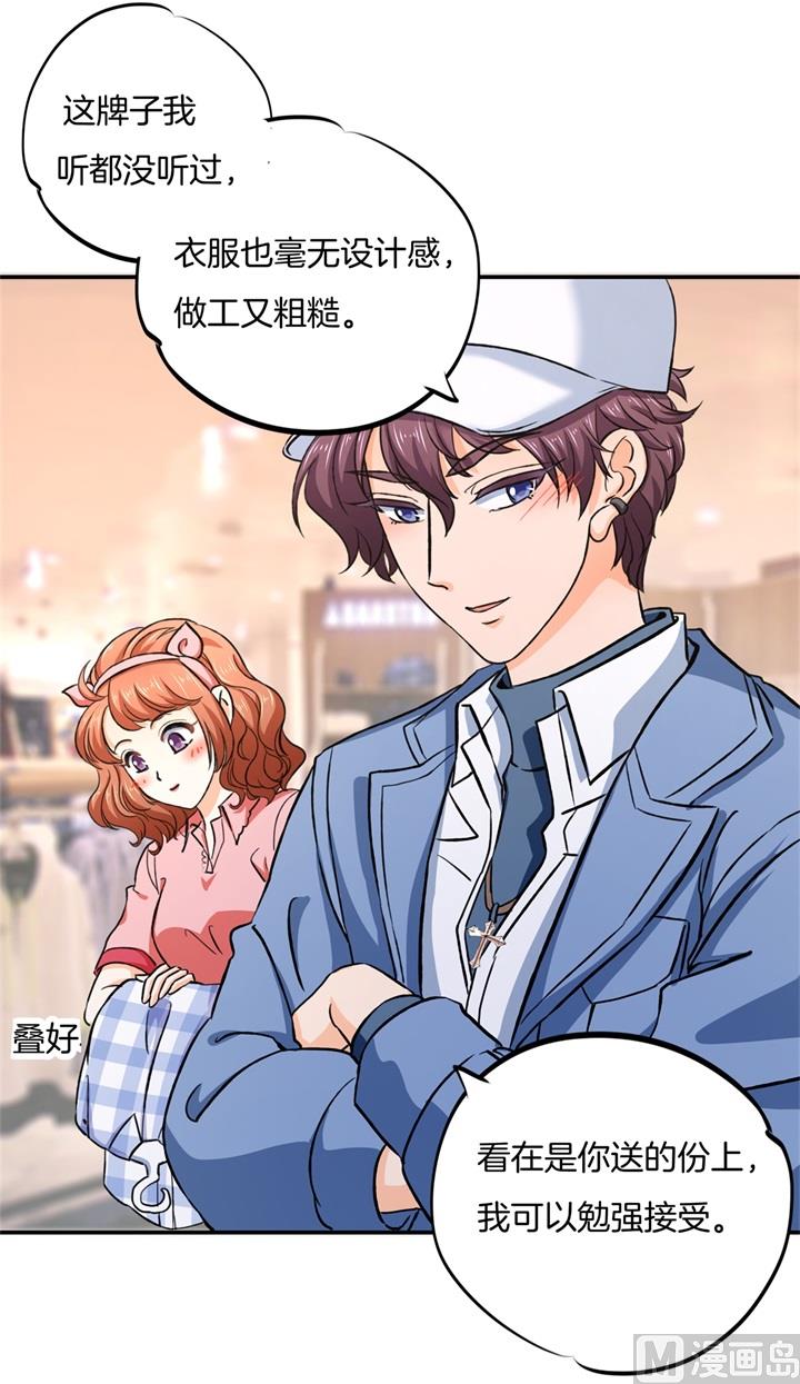 学霸哥哥别碰我韩漫全集-279 约会时想着别的男人？无删减无遮挡章节图片 