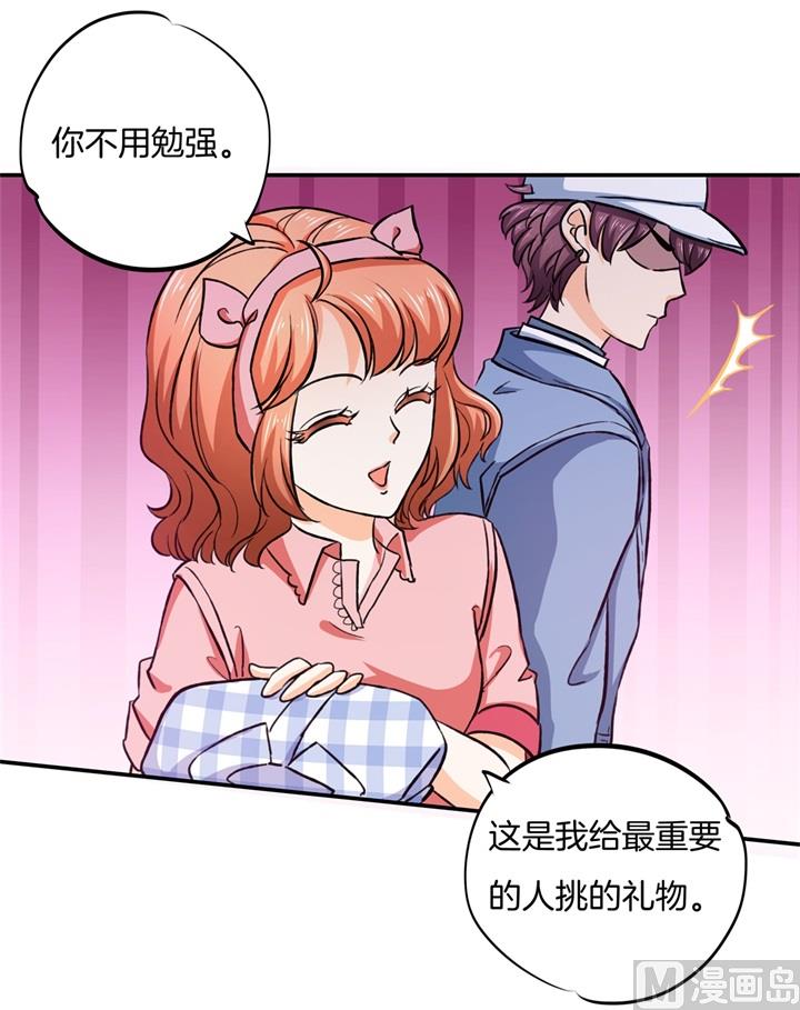 学霸哥哥别碰我韩漫全集-279 约会时想着别的男人？无删减无遮挡章节图片 