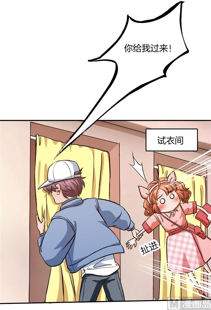 学霸哥哥别碰我韩漫全集-279 约会时想着别的男人？无删减无遮挡章节图片 
