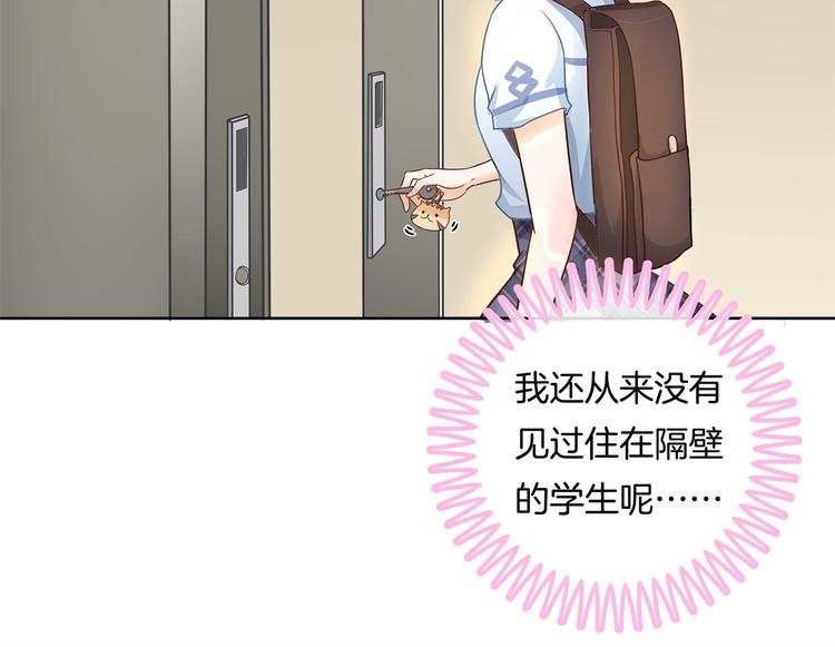 学霸哥哥别碰我韩漫全集-第29话 夜半琴声幽人心无删减无遮挡章节图片 