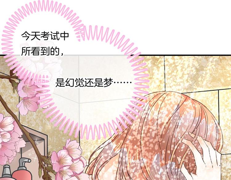 学霸哥哥别碰我韩漫全集-第29话 夜半琴声幽人心无删减无遮挡章节图片 