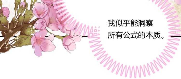 学霸哥哥别碰我韩漫全集-第29话 夜半琴声幽人心无删减无遮挡章节图片 