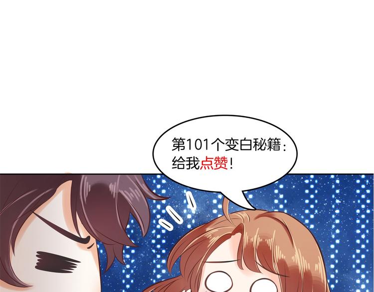 学霸哥哥别碰我韩漫全集-第29话 夜半琴声幽人心无删减无遮挡章节图片 