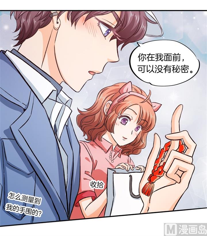 学霸哥哥别碰我韩漫全集-280 最重要的那个男人不是你无删减无遮挡章节图片 