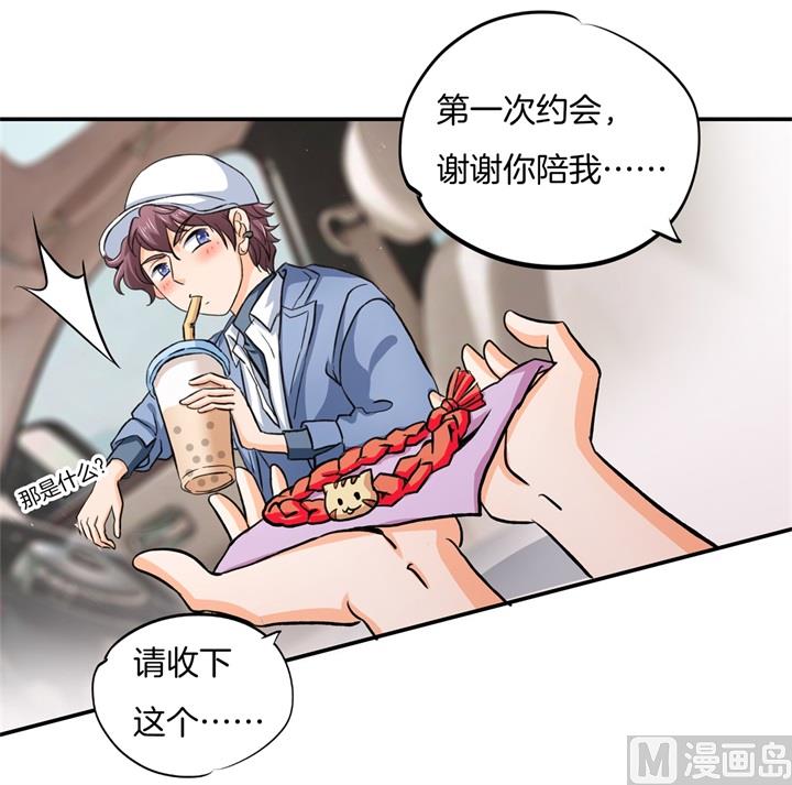 学霸哥哥别碰我韩漫全集-280 最重要的那个男人不是你无删减无遮挡章节图片 