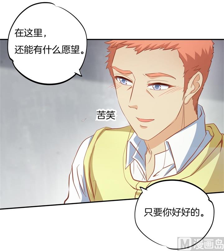 学霸哥哥别碰我韩漫全集-282 爱是牵手到底无删减无遮挡章节图片 