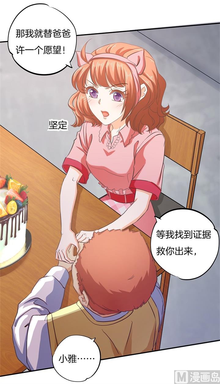学霸哥哥别碰我韩漫全集-282 爱是牵手到底无删减无遮挡章节图片 
