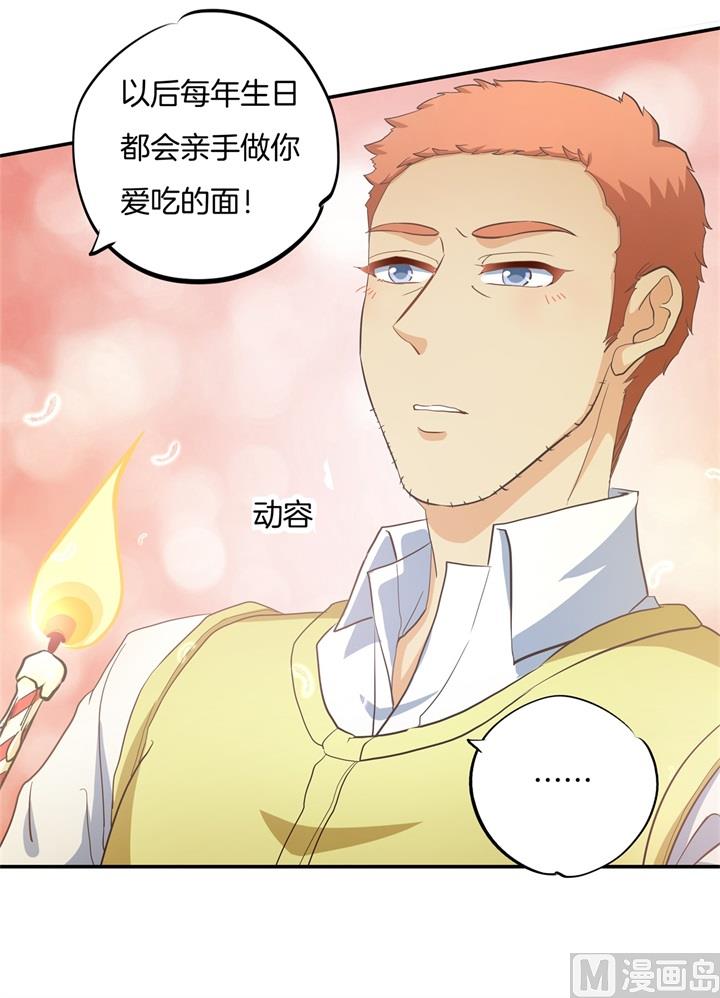 学霸哥哥别碰我韩漫全集-282 爱是牵手到底无删减无遮挡章节图片 