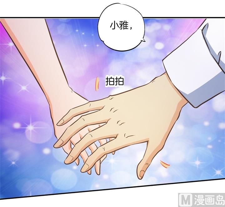 学霸哥哥别碰我韩漫全集-282 爱是牵手到底无删减无遮挡章节图片 