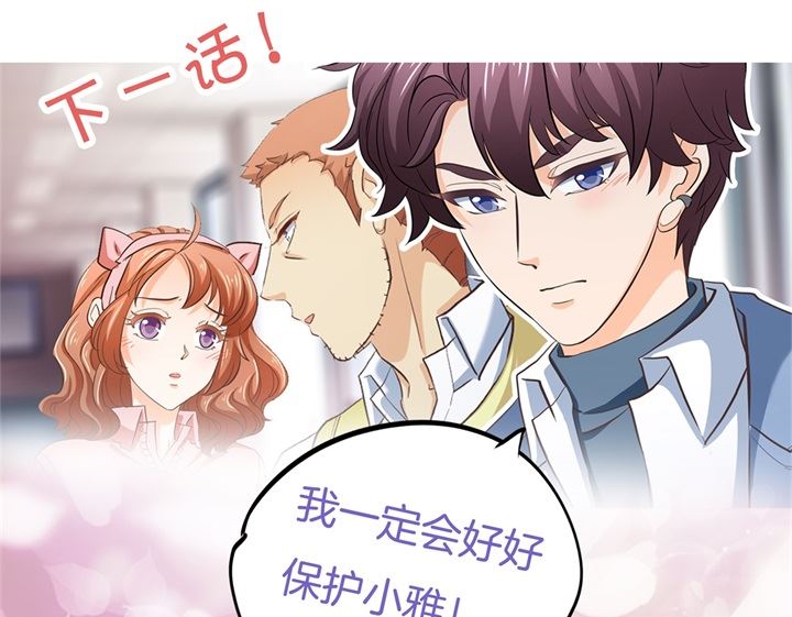 学霸哥哥别碰我韩漫全集-282 爱是牵手到底无删减无遮挡章节图片 