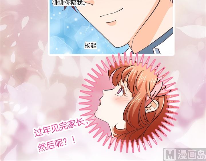 学霸哥哥别碰我韩漫全集-282 爱是牵手到底无删减无遮挡章节图片 