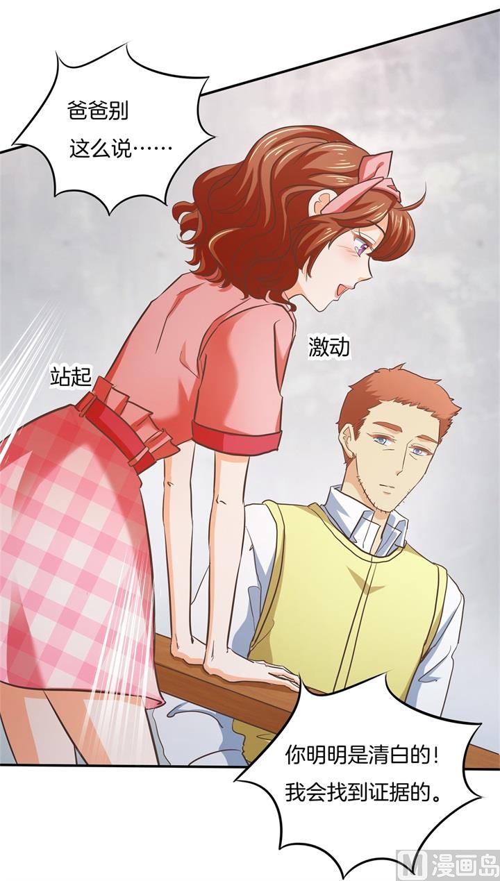 学霸哥哥别碰我韩漫全集-282 爱是牵手到底无删减无遮挡章节图片 