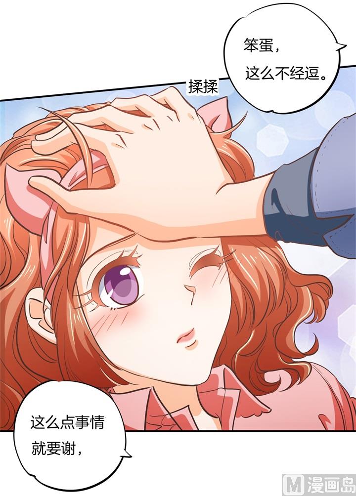 学霸哥哥别碰我韩漫全集-283 爱是勾指起誓无删减无遮挡章节图片 