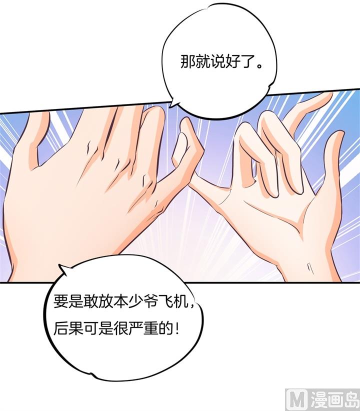 学霸哥哥别碰我韩漫全集-283 爱是勾指起誓无删减无遮挡章节图片 