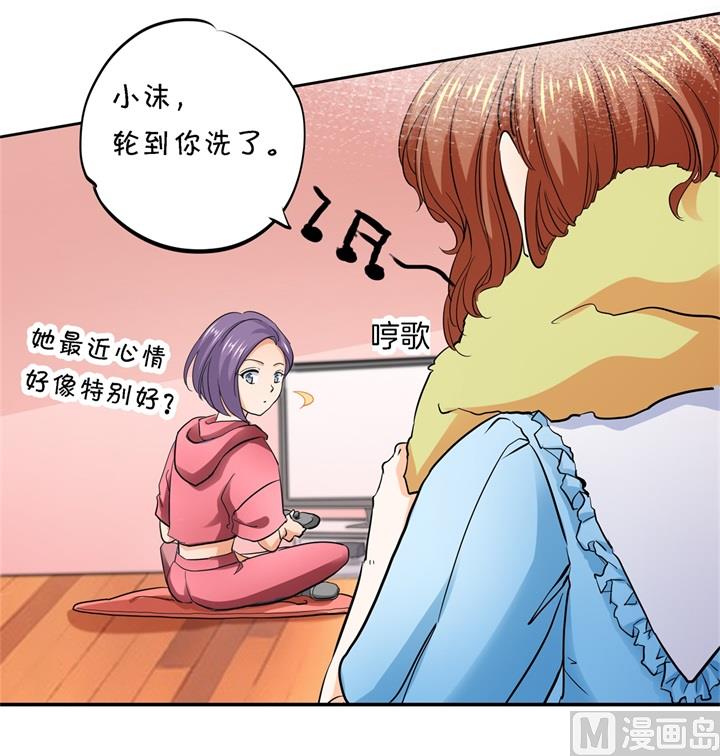 学霸哥哥别碰我韩漫全集-284 不能说的秘密无删减无遮挡章节图片 